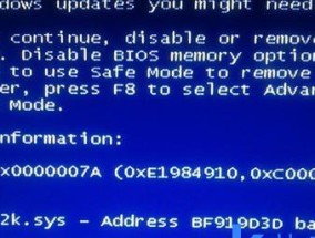 解决电脑开机蓝屏问题的方法（如何处理开机蓝屏故障）
