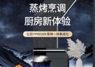 集成灶蒸箱溢锅的原因及解决方法（为什么集成灶蒸箱会溢锅）