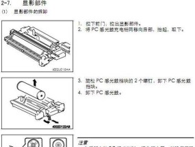 详解AOC2K显示器的拆卸方法（轻松拆卸）