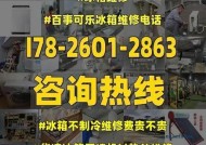 奥克斯冰箱不制冷问题分析与解决方法（探索奥克斯冰箱不制冷原因）