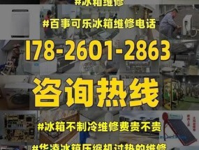 奥克斯冰箱不制冷问题分析与解决方法（探索奥克斯冰箱不制冷原因）