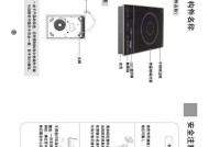 电磁炉开机烧保险的原因（保险起火）