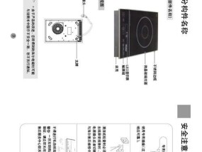 电磁炉开机烧保险的原因（保险起火）