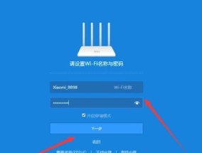 如何通过路由器重新设置WiFi密码（轻松快速更新网络安全）