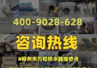 万和热水器打不着火原因分析（探寻万和热水器维修门店解决之道）