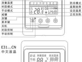 笔记本电脑取暖方法（如何利用笔记本电脑取暖的有效方法）