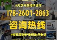 格力壁挂炉ED故障分析及解决方案（探寻格力壁挂炉ED故障原因及修复技巧）