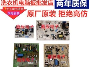 TCL洗衣机显示F1故障分析与解决方案（探究TCL洗衣机显示F1故障的原因以及如何修复）