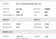 格力中央空调E3故障修复指南（解决E3故障）