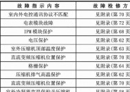 集成灶烟道更换方法详解（一步步教你更换集成灶烟道）