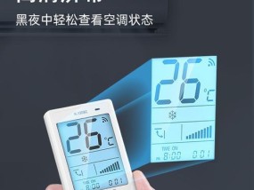 夏普空调出现E1故障解决方法（掌握夏普空调E1故障的维修方法）