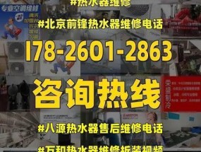 万和热水器E4故障维修方案（详解E4故障原因及解决方法）