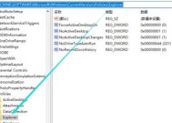 电脑注册表修改（探索如何通过修改注册表来定制个性化主题）
