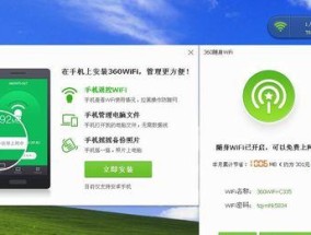 家庭WiFi管理器使用指南（让家庭网络更安全）