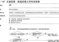 如何修理一村空调显示F8故障（一村空调F8维修方法及注意事项）