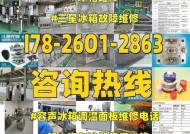 海尔冰箱F3故障解决方法（详解海尔冰箱F3故障及维修步骤）