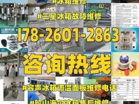 海尔冰箱F3故障解决方法（详解海尔冰箱F3故障及维修步骤）