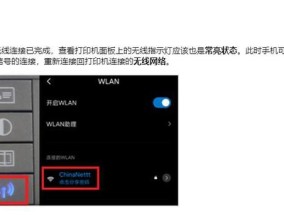 打印机无法连接网络原因是什么？如何快速解决？
