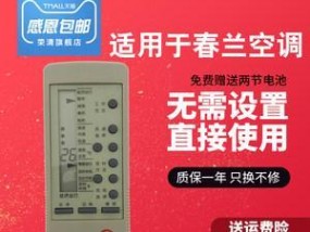 春兰空调柜出现H1故障的原因及解决方法（解析春兰空调柜H1故障）