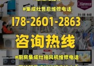 牟平集成灶维修价格调查与维护建议（了解牟平集成灶维修费用及维护注意事项）