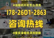 家用油烟机怎么清洗？清洗步骤和注意事项是什么？