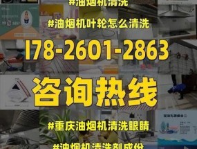 家用油烟机怎么清洗？清洗步骤和注意事项是什么？