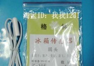 新飞冰箱化霜传感器故障维修指南（如何快速修复新飞冰箱化霜传感器故障）