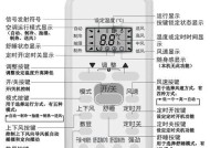 解读空调故障代码L2及维修方法（探索L2代码含义及应对措施）