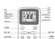 海尔空调万能遥控器代码指南（简单操作）