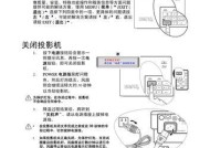 简易安装丘北投影仪的步骤（通过以下方法轻松安装丘北投影仪）