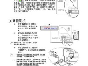 简易安装丘北投影仪的步骤（通过以下方法轻松安装丘北投影仪）