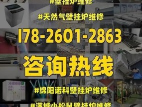 小松鼠壁挂炉出现C4故障的原因和维修方法（小松鼠壁挂炉C4故障的表现及解决方案）