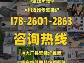 华帝壁挂炉E8故障分析及维修措施（解读华帝壁挂炉E8故障码）