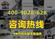 林内热水器显示故障码11是什么原因？如何解决？