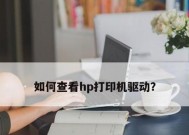 如何正确设置惠普打印机的进纸方式（简单操作让打印更顺畅）