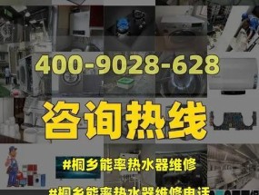 解读能率热水器显示90故障的原因及维修措施（深入分析90故障代码按步骤修复热水器）