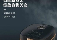 智能电饭煲显示E4故障解决方法（电饭煲显示E4是什么故障）