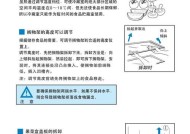 化验室冰箱清洗方法（简单易行的冰箱清洗技巧）