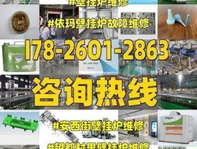 依玛壁挂炉E7故障解析（探究依玛壁挂炉E7故障原因及解决方法）