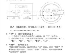 万家乐热水器E6故障解决指南（详细解析如何处理万家乐热水器E6故障）