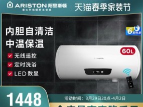 解决Ariston热水器E1故障的实用方法（如何快速处理Ariston热水器E1故障）