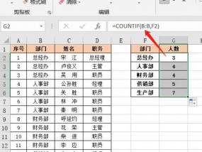 掌握表格函数公式的完全指南（从图解入门到高级应用）