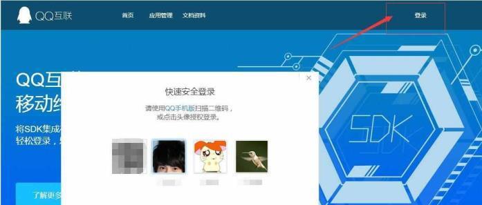 简单易懂的QQ登录解决步骤（一步步教你如何顺利登录QQ）  第3张