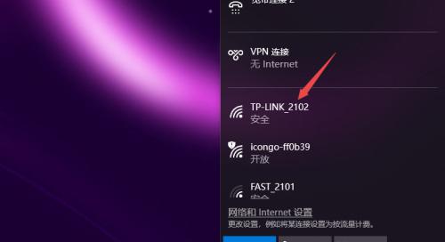 四种解决电脑连接WiFi问题的方法（解决WiFi连接问题）  第1张