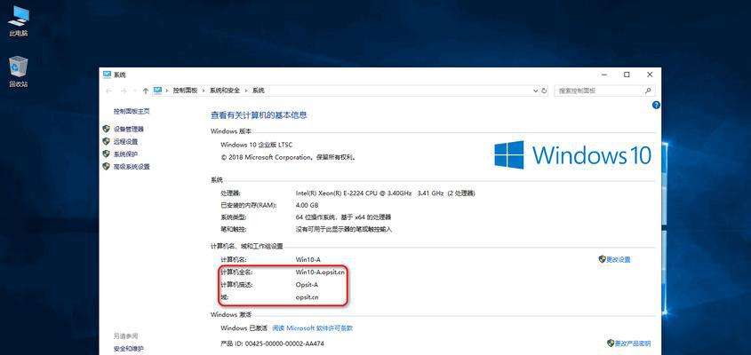 电脑正版Win10重装系统教程（详细教你如何使用正版Win10系统重装电脑）  第2张