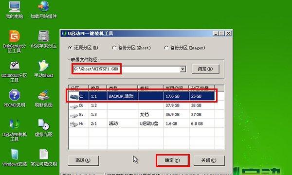 Win7系统安装U盘教程-完整指南（轻松制作可靠的Win7系统安装U盘）  第1张