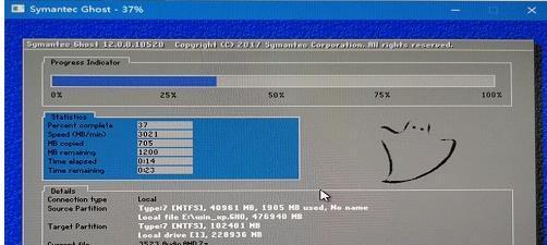 Win7系统安装U盘教程-完整指南（轻松制作可靠的Win7系统安装U盘）  第3张