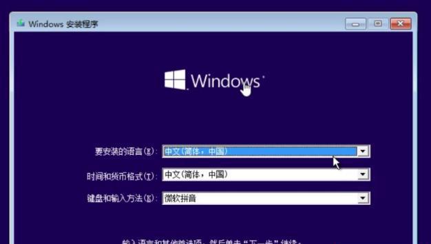 Win7系统安装U盘教程-完整指南（轻松制作可靠的Win7系统安装U盘）  第2张