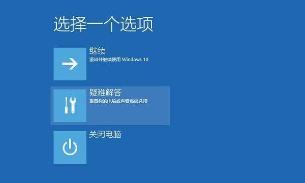 Windows10一键还原系统的操作方法（方便快捷的恢复Windows10系统的关键）  第2张