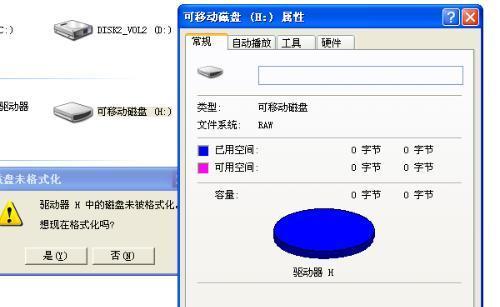 解决U盘被写保护的方法（轻松解决U盘写保护问题）  第2张